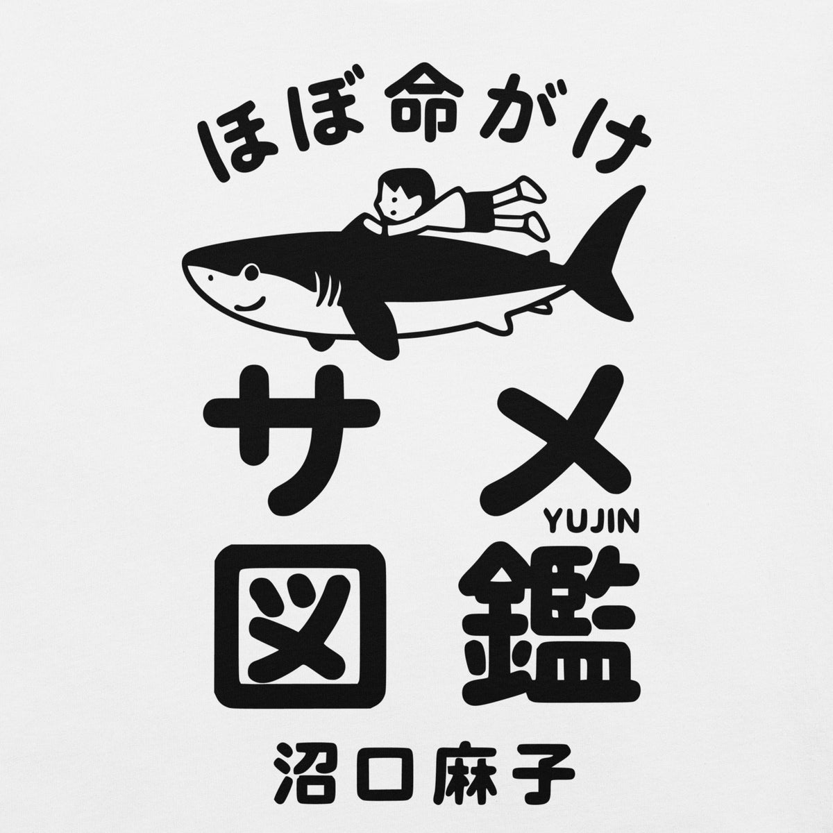 Shark Adventures Japan T-Shirt